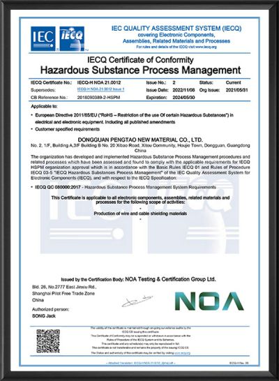 Certificación IECQ (Inglés)